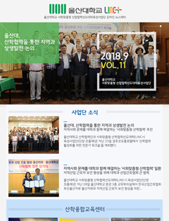 2018년 9월 뉴스레터