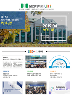 2019년 4월 뉴스레터