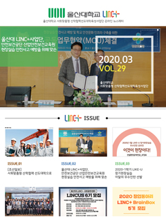 2020년 3월 뉴스레터