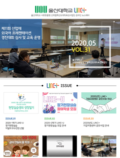 2020년 5월 뉴스레터