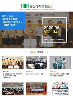 2020년 8월 뉴스레터