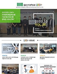 2020년 10월 뉴스레터