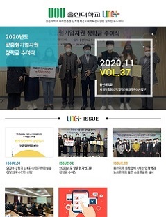 2020년 11월 뉴스레터