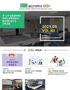 2021년 5월 뉴스레터